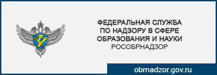 Федеральная служба надзору образования науки. Федеральная служба по надзору в сфере образования. Федеральная служба по надзору в сфере образования шапка. Федеральная служба надзора в сфере образования и науки печать. Функции Федеральной службы по надзору в сфере образования и науки.